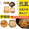 Fabricante de papel para freidora de aire, platos pequeños para aperitivos, Condado Autónomo Tayiko de Tashkurgan, Zhiwei Paper, tazones y palillos desechables