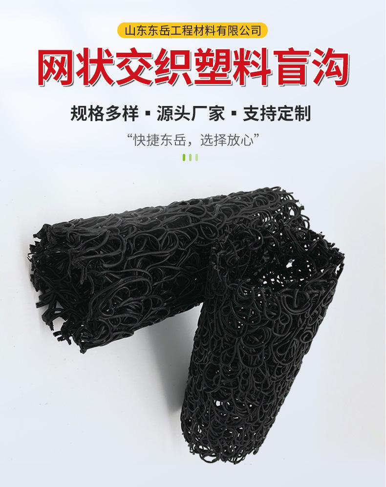 塑料盲沟1_03.jpg