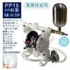 Bomba Neumática de Diafragma Simple/Doble Máquina de Impresión Bomba de Tinta Circulación Automática Bomba de Impresión Rotograbado para Máquina de Recubrimiento Bomba de Pegamento