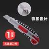 Venta al por mayor de fábrica cuchillo de arte para cabello grande de cinco piezas cuchillo para papel tapiz de 18 mm cuchillo para papel herramienta doméstica hoja de cuchillo para papel tapiz