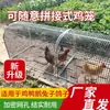 Gallinero, Jaula para Pollos, Malla Oxford, Gallinero, Huerto, Conejo, Avicultura, Jardín Casero, Túnel de Cría, Pasarela, De Corral Abierto