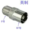 Adaptador de Video RF TV Hembra a Hembra F Adecuado para Decodificador de TV RF de 75 Señal Convertidor