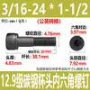 Parafuso Hexagonal Cabeça Chata Grau 12.9 Britânico Aço Carbono Preto Alta Resistência Rosca Grossa Parafuso Americano Rosca 1/4-20
