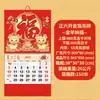Calendário de Parede Personalizado 2027 Ano da Ovelha, Calendário de Caractere da Fortuna Dourado para Publicidade Corporativa, Calendário Mensal de Parede para Casa, Negócios da Empresa