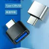 Adaptador OTG Tipo-C de Aleación de Aluminio Convertidor USB para Teléfono Móvil Convertidor USB 2.0 a Micro V8 Android