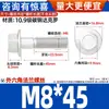 Parafusos Sextavados com Flange Classe 10.9 Pretos Gb5787 Parafusos com Flange e Dentes M6M10-M16