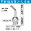 Boquilla de Refrigeración Universal para Máquina-Herramienta Husillo Torno CNC Boquilla Universal de Alta Presión Spray de Agua CNC