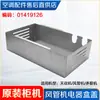 235P7 Unidad de Techo Conductos Multi-split Caja Eléctrica Cubierta Placa de Hierro Cubierta de Cableado de Placa de Circuito Placa de Sellado