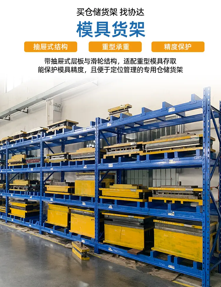 磨具货架_08.jpg