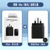 Cargador de 45W Adecuado para Teléfono Móvil Samsung Carga Rápida Cabezal de Carga Ultrarrápida 25W Estándar Europeo Cable de Datos Tipo C Nitruro de Galio