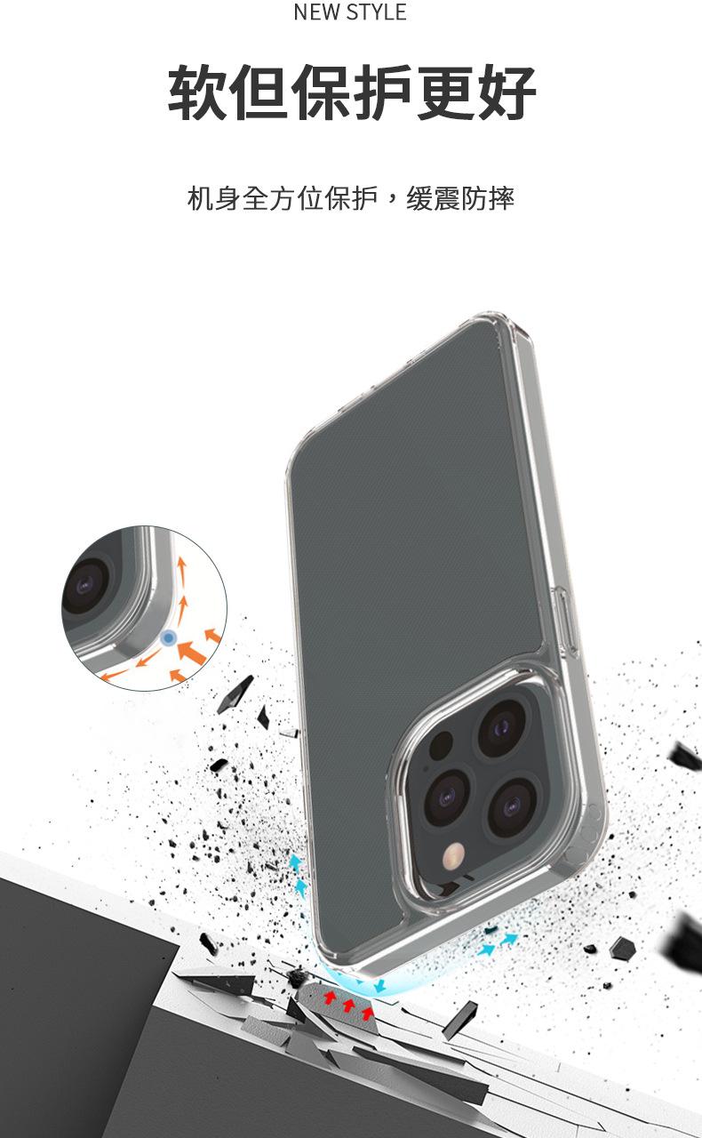 iphone14高透TPU保护套