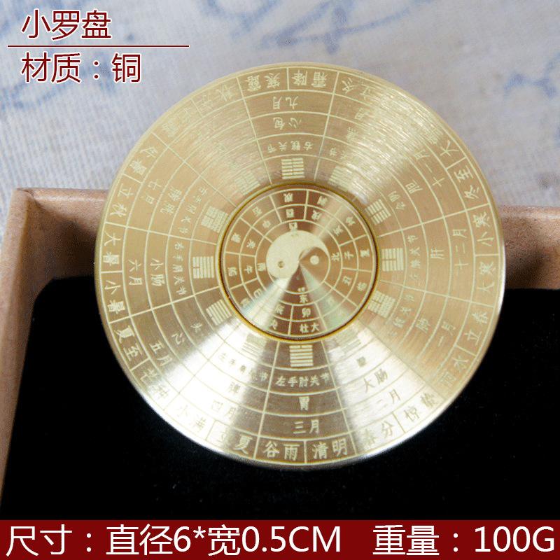 沙美尺寸小罗盘