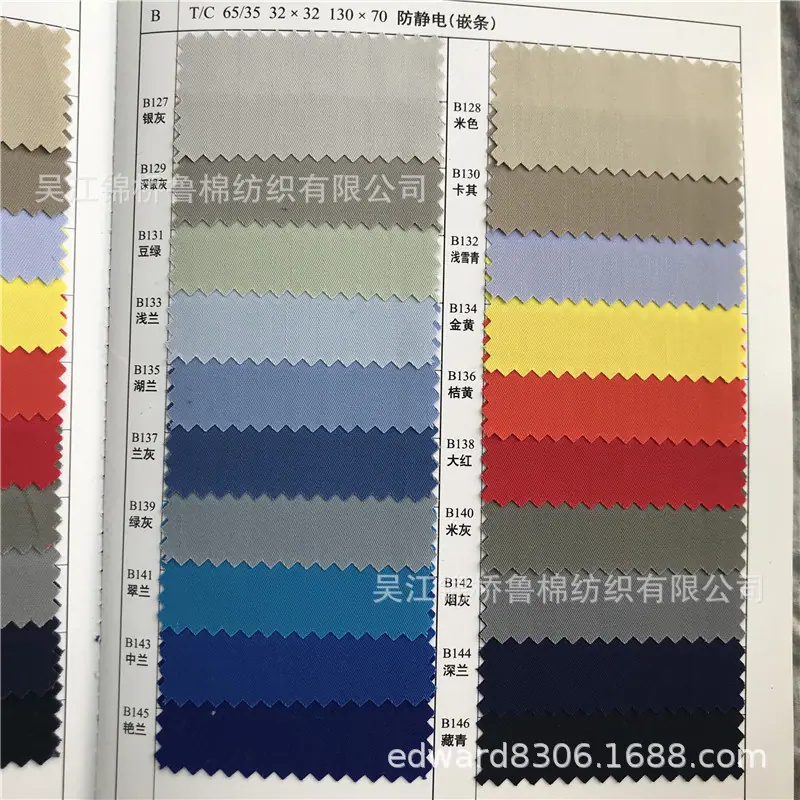 9静电斜纹TC32条子.JPG