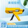 Pistola de pegamento agente de costura de plástico amarillo pistola de pegamento de doble cañón pistola de pegamento de ahorro de energía para costura de azulejos de cerámica pistola de pegamento