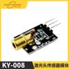 Módulo sensor de cabezal láser KY-008 aplicable