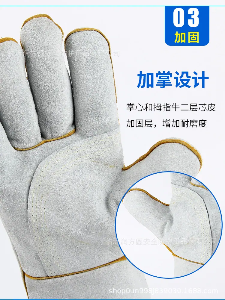 同富电焊手套