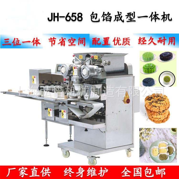 658包馅机750