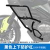 GSADV es adecuado para QJ Qianjiang Xiao 650 tres cajas de aleación de aluminio caja lateral parachoques caja trasera de acero inoxidable modificación del parachoques