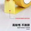Fita de papel de mascaramento amarelo tampa de pintura de carro de alta temperatura linha de grade amarela telha costura papel estudante pintura adesivos