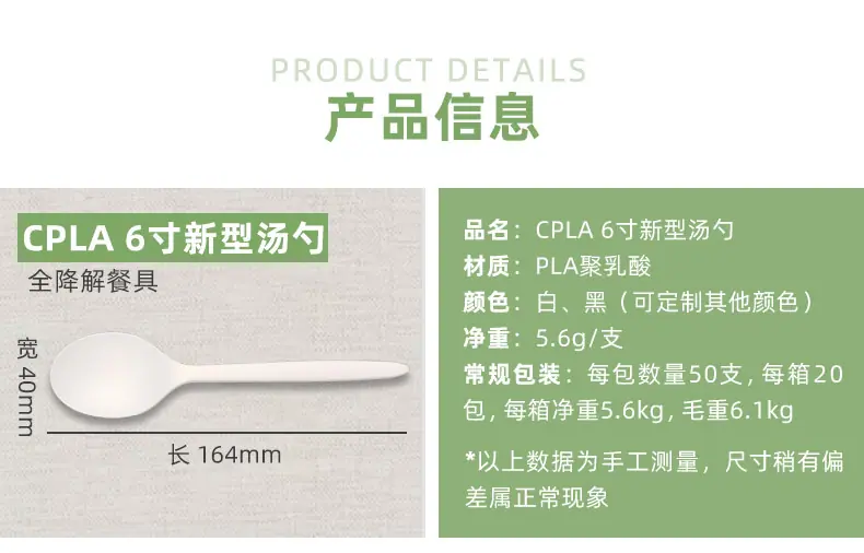 5-PLA盒马勺.jpg
