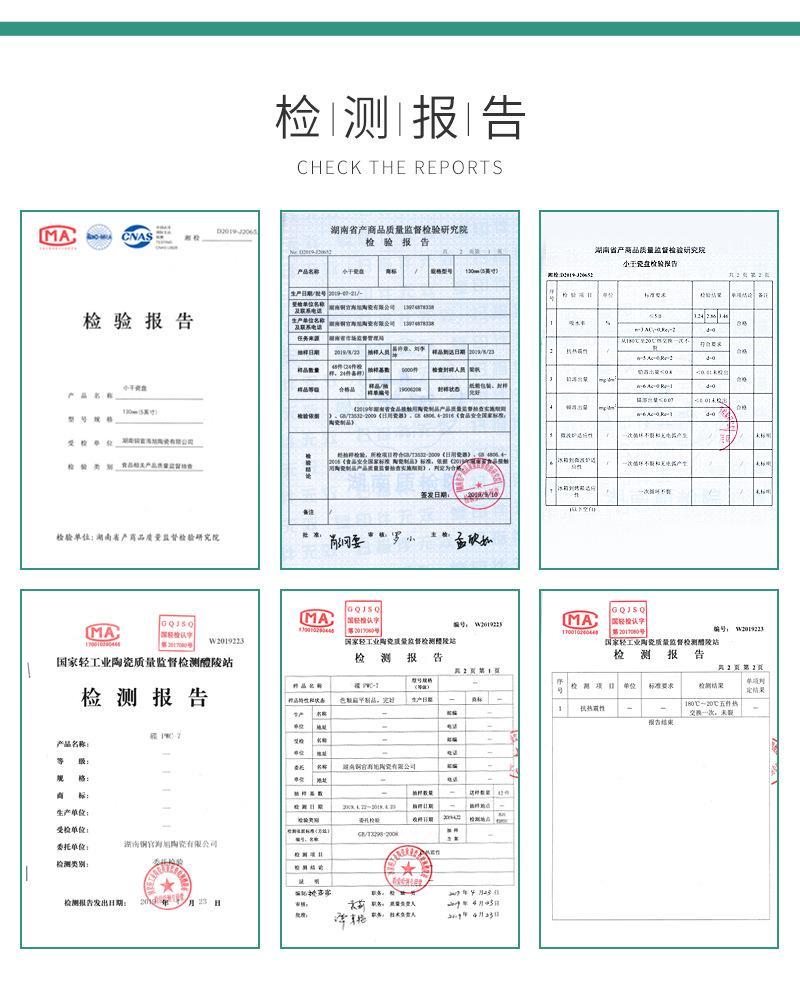 检测报告.jpg