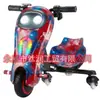 Suministro Especial Transfronterizo Juguete de Patinete Eléctrico Coche de Derrape Go-kart Infantil Asiento Único Ruedas Universales Giratorias 360 grados