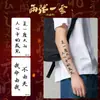 Adesivos de Tatuagem com Citações Dominadoras de Nezha para Homens e Mulheres, Tatuagens de Braço à Prova d'Água e Duradouras, Adesivos de Alta Qualidade, Ervais Não Refletivos