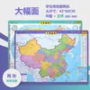 Mapa de China y Mapa del Mundo Mapa Político + Mapa Topográfico para Estudiantes, 59*44cm (Versión de Referencia Rápida de Escritorio)