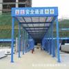 Sitio de Construcción de Cobertizo de Procesamiento Reforzado Canal de Seguridad de Construcción Máquina Enfundadora Cobertizo de Protección de Seguridad