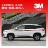 Adequado para 18-19 Wuling Baojun 530 Adesivo de carroceria de carro Modificação personalizada Adesivos de flores Faixa de cor decorativa criativa