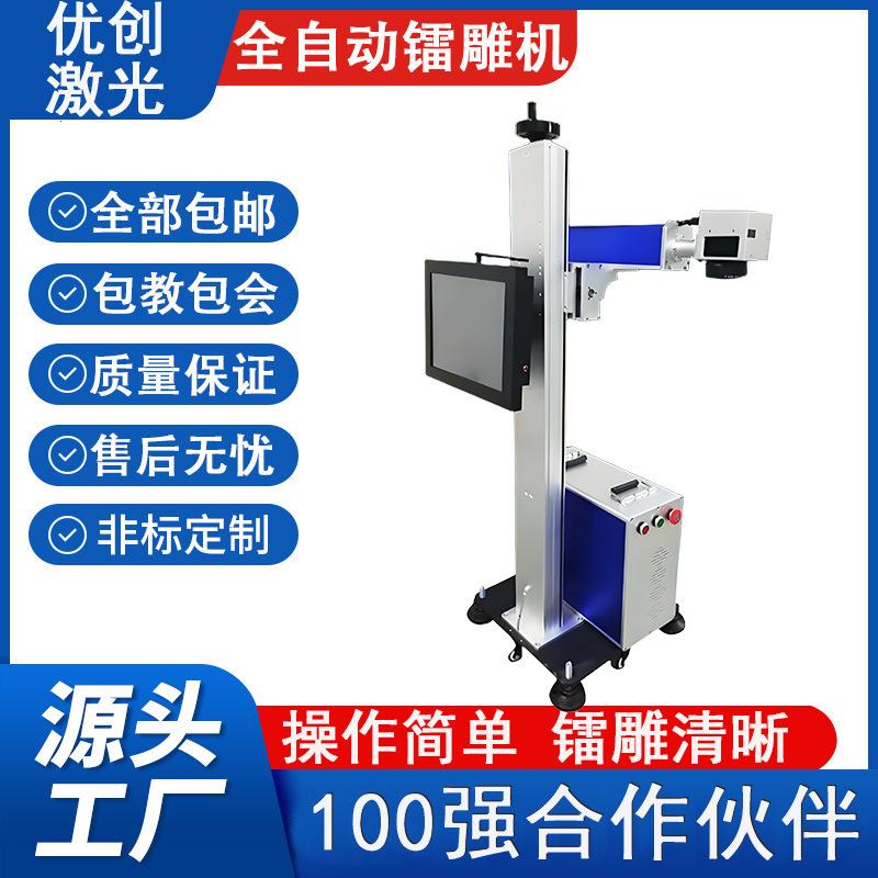 激光打码机-4.jpg