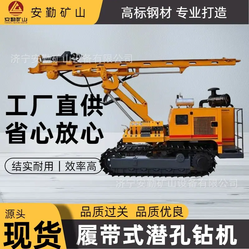 履带式液压潜孔钻机.jpg