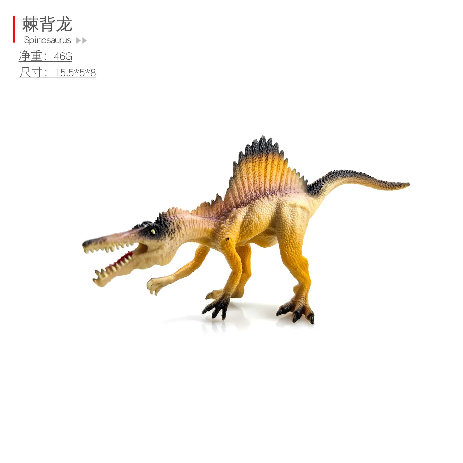 棘背龙