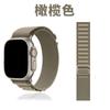 Adequado para Pulseira de Relógio Apple iWatch Applewatch S11/10 Pulseira Loop de Nylon Alpino Ultra