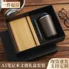 Set de regalo creativo de cuaderno A5 de bambú con vaso para café y taza térmica, personalizable para regalos de oficina y corporativos