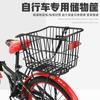 Cesta de Bicicleta Cesta Trasera Universal Bicicleta Plegable Bicicleta de Montaña Marco Bolsa Escolar para Estudiante Cesta para Verduras Portaequipajes Trasero Cesta para Mascotas