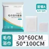 Toallas de Baño Desechables para Hoteles, Empacadas Individualmente, Ideales para Viaje, Disponibles en Varios Tamaños, Listas para Suministro