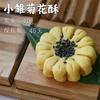 Pastelería china crujiente de loto pastelería tradicional crujiente de flor de durazno bocadillos postre bocadillos para el té estilo Su bocadillos al por mayor