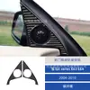 Adequado para Carro Bmw Série 6 04-10 Interior Modificado Fibra de Carbono Porta Dianteira Pé Buzina Adesivo Decorativo
