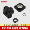 Soporte de tornillo de bolas lado fijo FK FF 8 10 12 15 20 25 30 con rodamiento serie 6