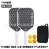 Paleta de Pickleball de Fibra de Carbono en Stock Paleta de 16 mm Paleta de Pickleball Joola T700 Mismo Modelo Mate Paleta de Pickleball Profesional