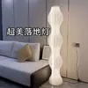 Luminária de Chão Atmosfera Celebridade da Internet Nórdica Canto Lateral de Sofá Designer Arte Quarto Sala de Estar Luminária Luminária de Chão Saia