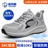Zapatos de Protección Laboral para Hombre Cuatro Estaciones Escudo de Gaviota Azul, Antiaplastastamiento, Antipenetración, Zapatos de Seguridad, Aislados 10Kv, Resistentes al Desgaste, Cómodos Zapatos de Trabajo