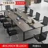 Mesa de conferencias, mesa larga, mesa larga moderna minimalista, combinación de escritorio y silla de oficina, adecuada para salas de conferencias grandes y pequeñas, mesa de discusión y trabajo