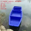 Bote de Goma Bote de Pesca Bote Inflable de Río Pe Doble Capa Bote de Limpieza Bote de Plástico Bote de Pesca Metabo