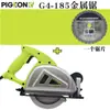 Sierra para Metal Marca Paloma G4-185 - Máquina de Corte Multifuncional de Un Solo Golpe para Placa de Acero de Color/Cortador de Placa de Acero - Venta Directa