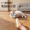 Juguete para gatos con bola de pelo y cascabel, varita eléctrica para gatos, juguete retráctil automático para gatos para dueños perezosos