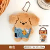 Colgante de peluche de cachorro, juguete lindo, decoración de mochila, llavero, regalo pequeño, llavero de cachorro