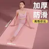 Tapete de Yoga Engrosado para Principiantes, Ensanchado y Alargado para Hombres y Mujeres, Tapete para Piso de Baile, Tapete de Fitness Antideslizante, Uso en Casa