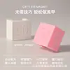 Artefato de Olho de Gato Automático 5D Ímã para Nail Art Olho de Gato Ímã Forte Esmalte em Gel Especial Francês Largo Luz